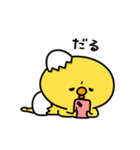 まいにちひよっこサクッと（個別スタンプ：4）