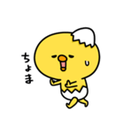 まいにちひよっこサクッと（個別スタンプ：15）