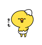 まいにちひよっこサクッと（個別スタンプ：17）