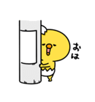 まいにちひよっこサクッと（個別スタンプ：21）