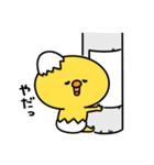 まいにちひよっこサクッと（個別スタンプ：22）