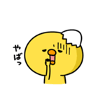 まいにちひよっこサクッと（個別スタンプ：31）