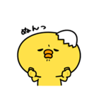 まいにちひよっこサクッと（個別スタンプ：32）