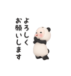 【冬】パンダタオル【丁寧】（個別スタンプ：12）