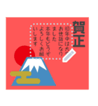 富士山いっぱい♡書ける♡年末年始【再版】（個別スタンプ：5）