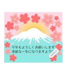 富士山いっぱい♡書ける♡年末年始【再版】（個別スタンプ：6）