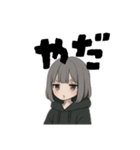 引きこもり黒パーカーサブカルちゃん（個別スタンプ：8）