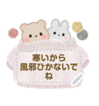 ミルクチーくまちゃん♡メッセージ冬(再販)（個別スタンプ：17）