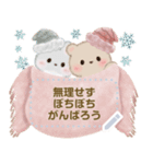 ミルクチーくまちゃん♡メッセージ冬(再販)（個別スタンプ：18）