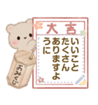 ミルクチーくまちゃん♡メッセージ冬(再販)（個別スタンプ：21）