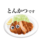 【グーグリーズ】 とんかつ（個別スタンプ：1）