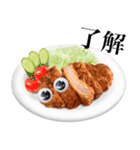 【グーグリーズ】 とんかつ（個別スタンプ：11）