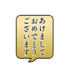 飛び出す！毎年使えるお正月吹き出し(再販)（個別スタンプ：2）