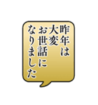 飛び出す！毎年使えるお正月吹き出し(再販)（個別スタンプ：3）