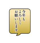 飛び出す！毎年使えるお正月吹き出し(再販)（個別スタンプ：4）