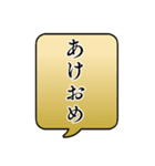 飛び出す！毎年使えるお正月吹き出し(再販)（個別スタンプ：7）