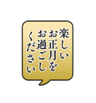飛び出す！毎年使えるお正月吹き出し(再販)（個別スタンプ：11）