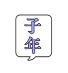 飛び出す！毎年使えるお正月吹き出し(再販)（個別スタンプ：13）