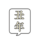 飛び出す！毎年使えるお正月吹き出し(再販)（個別スタンプ：14）