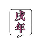 飛び出す！毎年使えるお正月吹き出し(再販)（個別スタンプ：23）