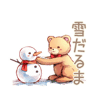 やさしいくまの冬ほっこり便り（個別スタンプ：8）