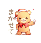 やさしいくまの冬ほっこり便り（個別スタンプ：20）