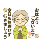 ほがらかシニア✨気遣いを大切にする毎日:女（個別スタンプ：2）