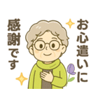 ほがらかシニア✨気遣いを大切にする毎日:女（個別スタンプ：19）