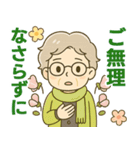 ほがらかシニア✨気遣いを大切にする毎日:女（個別スタンプ：22）