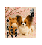 午年パピヨンの冬＆年末年始スタンプ（個別スタンプ：2）