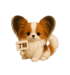 午年パピヨンの冬＆年末年始スタンプ（個別スタンプ：37）