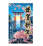 年末年始バラエティパック「BIG」（改定）（個別スタンプ：1）