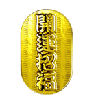 年末年始バラエティパック「BIG」（改定）（個別スタンプ：23）