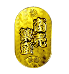 年末年始バラエティパック「BIG」（改定）（個別スタンプ：24）