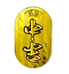 年末年始バラエティパック「BIG」（改定）（個別スタンプ：34）