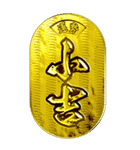 年末年始バラエティパック「BIG」（改定）（個別スタンプ：35）