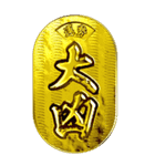 年末年始バラエティパック「BIG」（改定）（個別スタンプ：38）