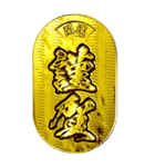 年末年始バラエティパック「BIG」（改定）（個別スタンプ：39）