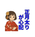 着物女子スタンプ(正月/成人式/卒業/浴衣)（個別スタンプ：13）