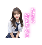 北海道弁の女子高校生（個別スタンプ：1）