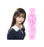北海道弁の女子高校生（個別スタンプ：7）