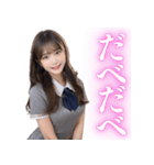 北海道弁の女子高校生（個別スタンプ：10）