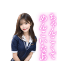 北海道弁の女子高校生（個別スタンプ：14）