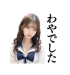 北海道弁の女子高校生（個別スタンプ：26）