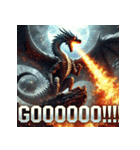 神龍ノ咆哮（個別スタンプ：17）