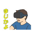 VRをプレイする男女（個別スタンプ：1）