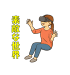 VRをプレイする男女（個別スタンプ：3）