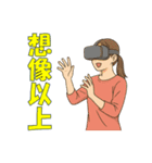 VRをプレイする男女（個別スタンプ：35）