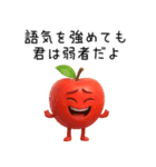 【爆笑】口が悪い煽るフルーツ（個別スタンプ：7）