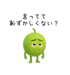 【爆笑】口が悪い煽るフルーツ（個別スタンプ：8）